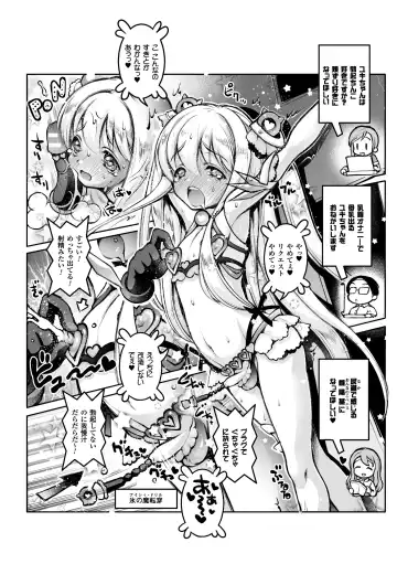 2D Comic Magazine Haritsuke ni Sareta Heroine o Gokubuto Dankon de Zecchou Kuiuchi! Vol. 2 Fhentai - Page 56