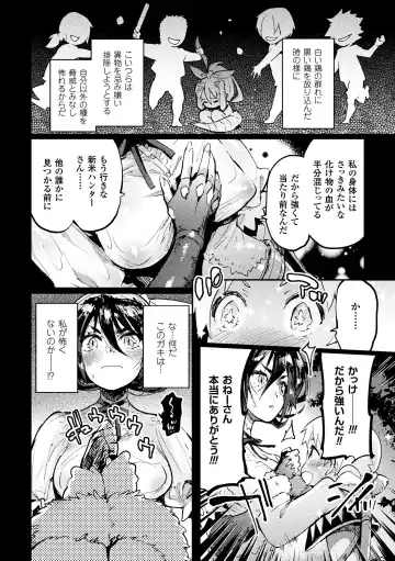 2D Comic Magazine Haritsuke ni Sareta Heroine o Gokubuto Dankon de Zecchou Kuiuchi! Vol. 2 Fhentai - Page 6