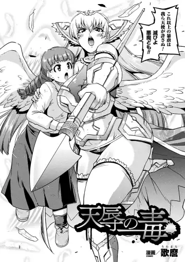 2D Comic Magazine Haritsuke ni Sareta Heroine o Gokubuto Dankon de Zecchou Kuiuchi! Vol. 2 Fhentai - Page 66