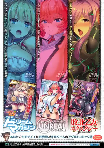 2D Comic Magazine Haritsuke ni Sareta Heroine o Gokubuto Dankon de Zecchou Kuiuchi! Vol. 2 Fhentai - Page 85