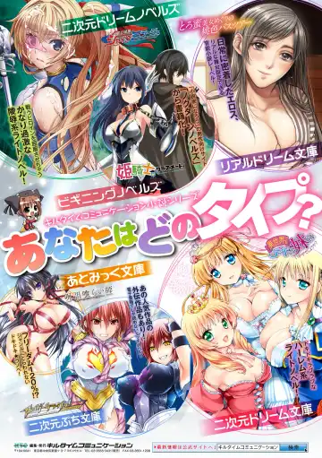 2D Comic Magazine Haritsuke ni Sareta Heroine o Gokubuto Dankon de Zecchou Kuiuchi! Vol. 2 Fhentai - Page 86