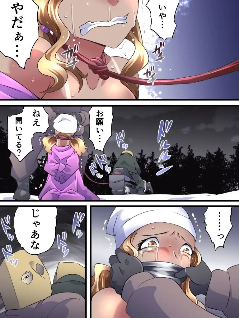 [Yakumo Ginjirou] Yokubou Kaiki Dai 558 Shou -Chouzetsu Bijin na Snowbo Girl wa Newhalf- Fhentai - Page 18