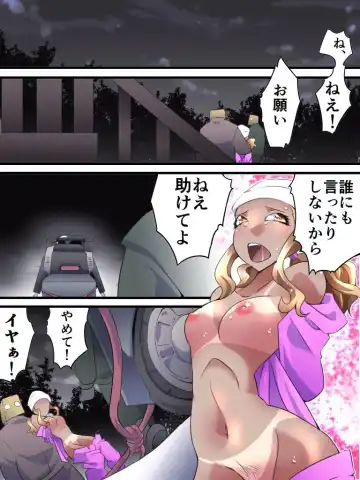 [Yakumo Ginjirou] Yokubou Kaiki Dai 558 Shou -Chouzetsu Bijin na Snowbo Girl wa Newhalf- Fhentai - Page 17