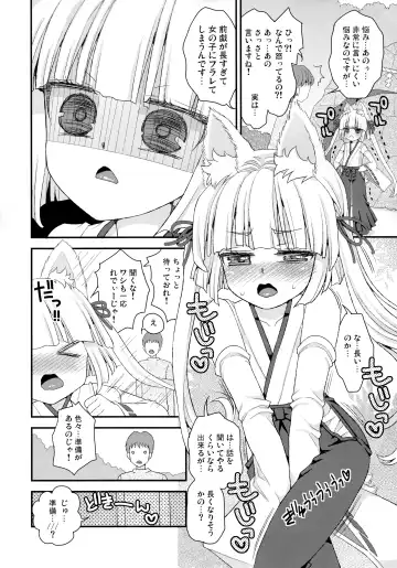 [Suzune Rai] Noja Loli Babaa Kitsune-sama Oshikko Gamanshi Nagara Teman Fhentai.net - Page 6