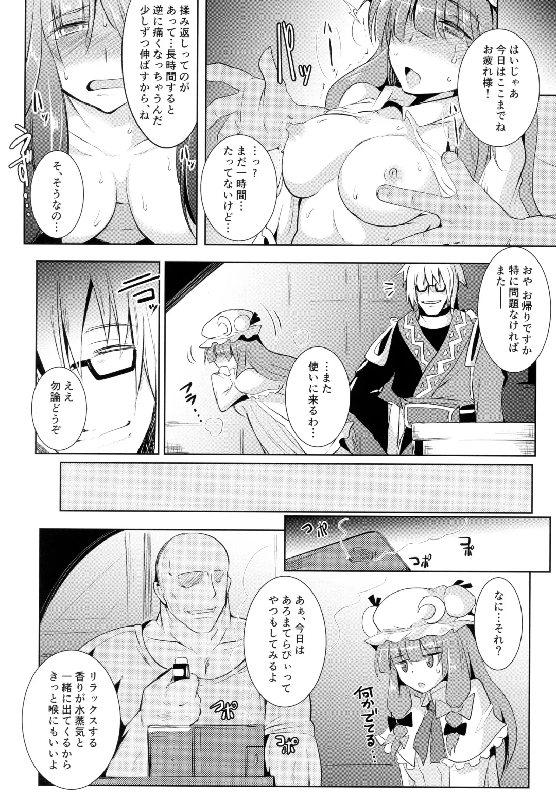 [Sanwaribiki] Gensou Enkou -Knowledge- Fhentai - Page 11