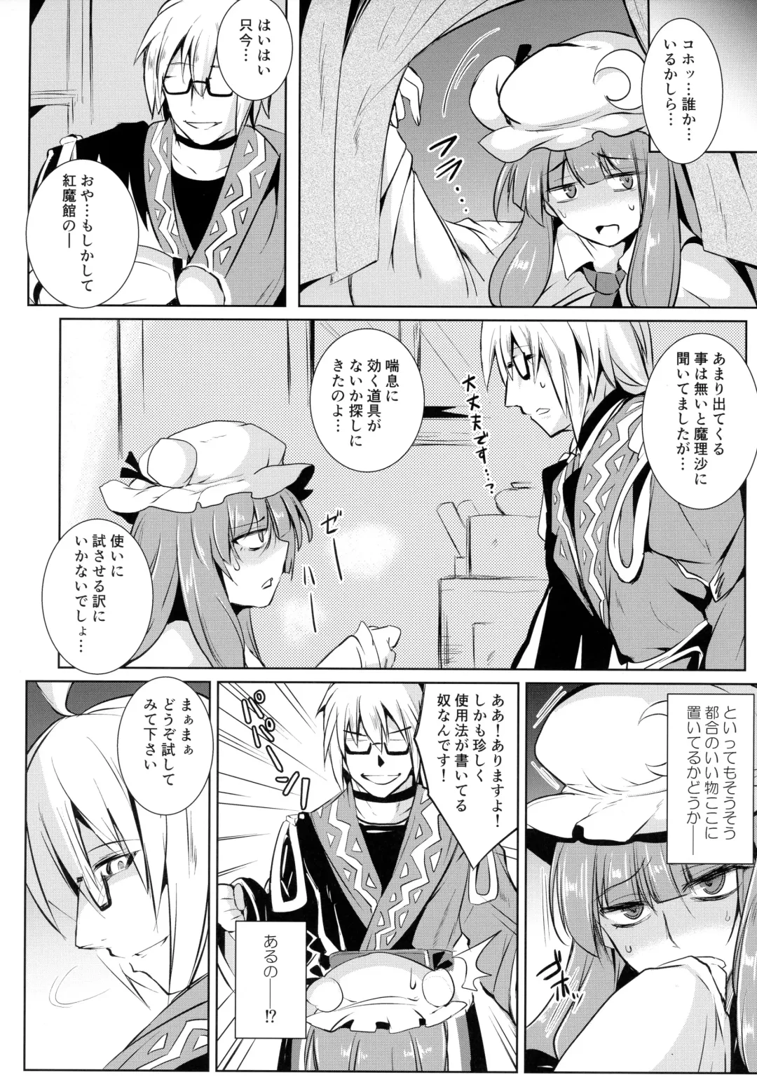 [Sanwaribiki] Gensou Enkou -Knowledge- Fhentai - Page 5