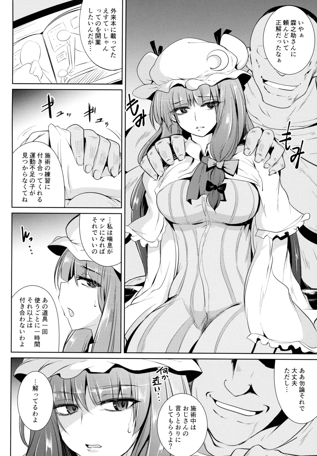 [Sanwaribiki] Gensou Enkou -Knowledge- Fhentai - Page 7