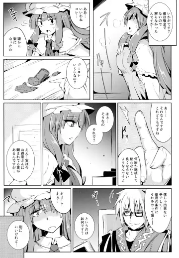 [Sanwaribiki] Gensou Enkou -Knowledge- Fhentai - Page 6