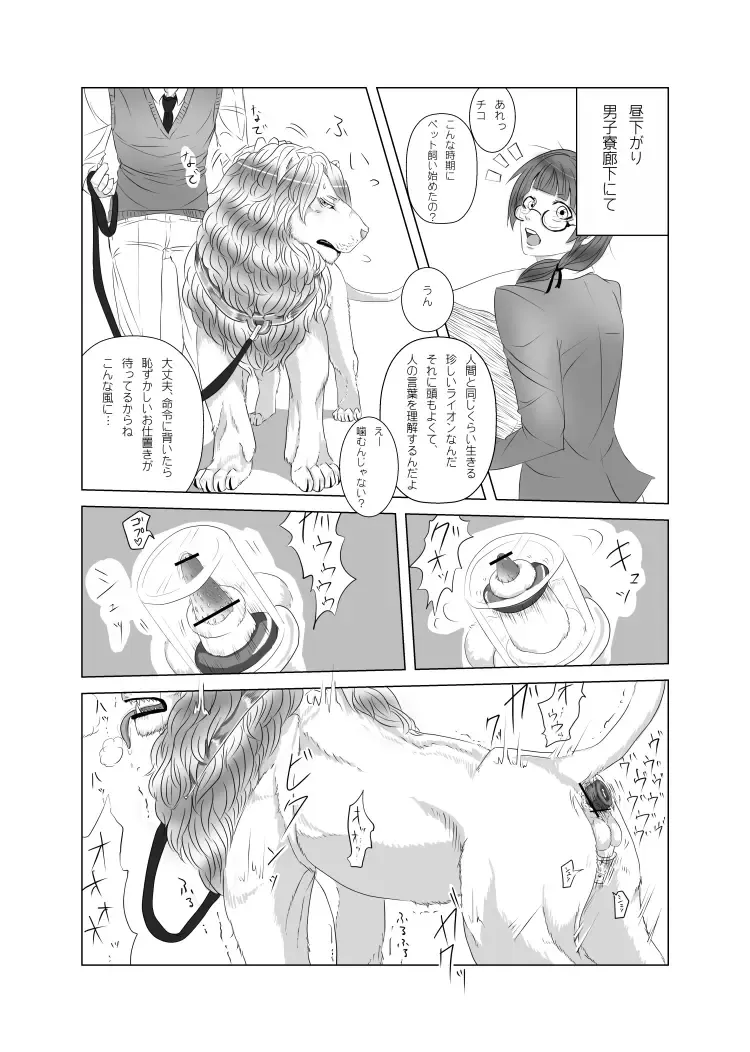 [Jacanus] my little littlr cat Fhentai.net - Page 12