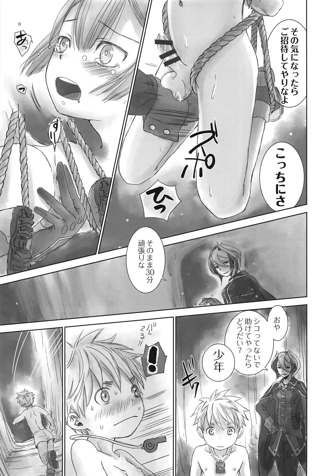 [Dousai] Seeker Camp de xxx Fhentai - Page 13