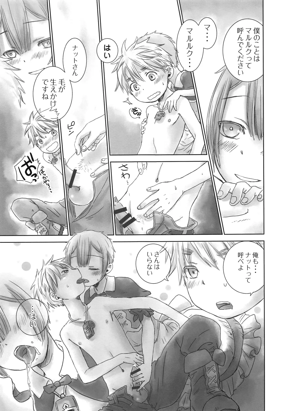 [Dousai] Seeker Camp de xxx Fhentai - Page 19