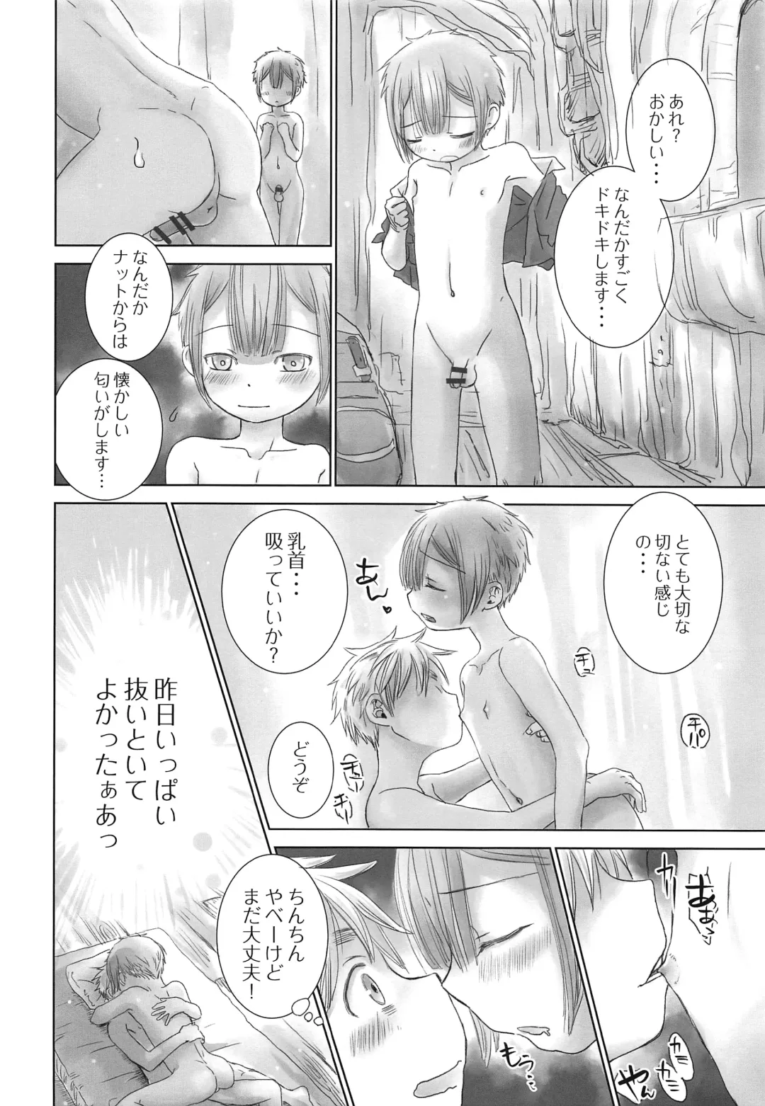[Dousai] Seeker Camp de xxx Fhentai - Page 20