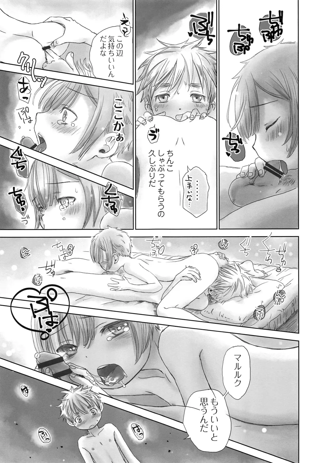 [Dousai] Seeker Camp de xxx Fhentai - Page 23