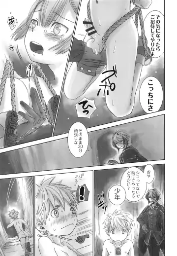 [Dousai] Seeker Camp de xxx Fhentai.net - Page 13