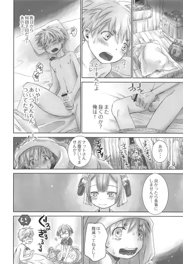 [Dousai] Seeker Camp de xxx Fhentai.net - Page 14