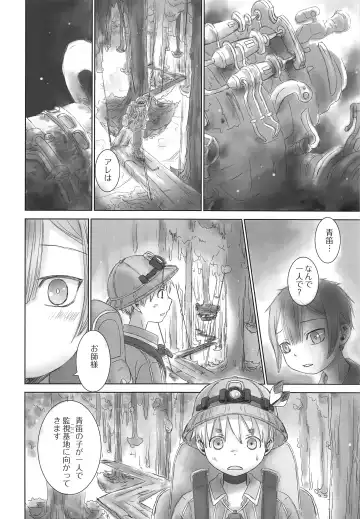 [Dousai] Seeker Camp de xxx Fhentai.net - Page 4