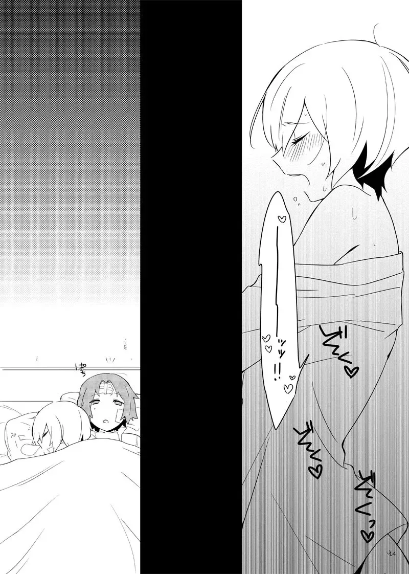 ワトフラ本 Fhentai - Page 13