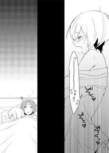 ワトフラ本 Fhentai - Page 13