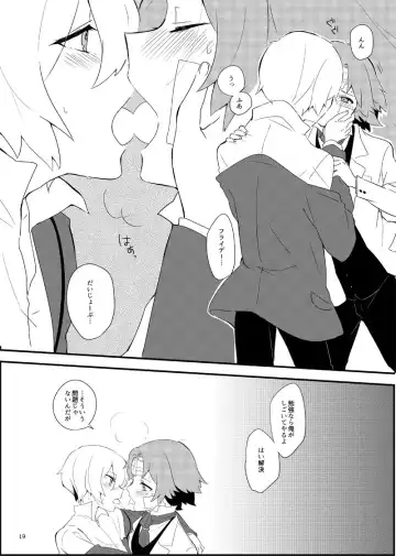 ワトフラ本 Fhentai - Page 18