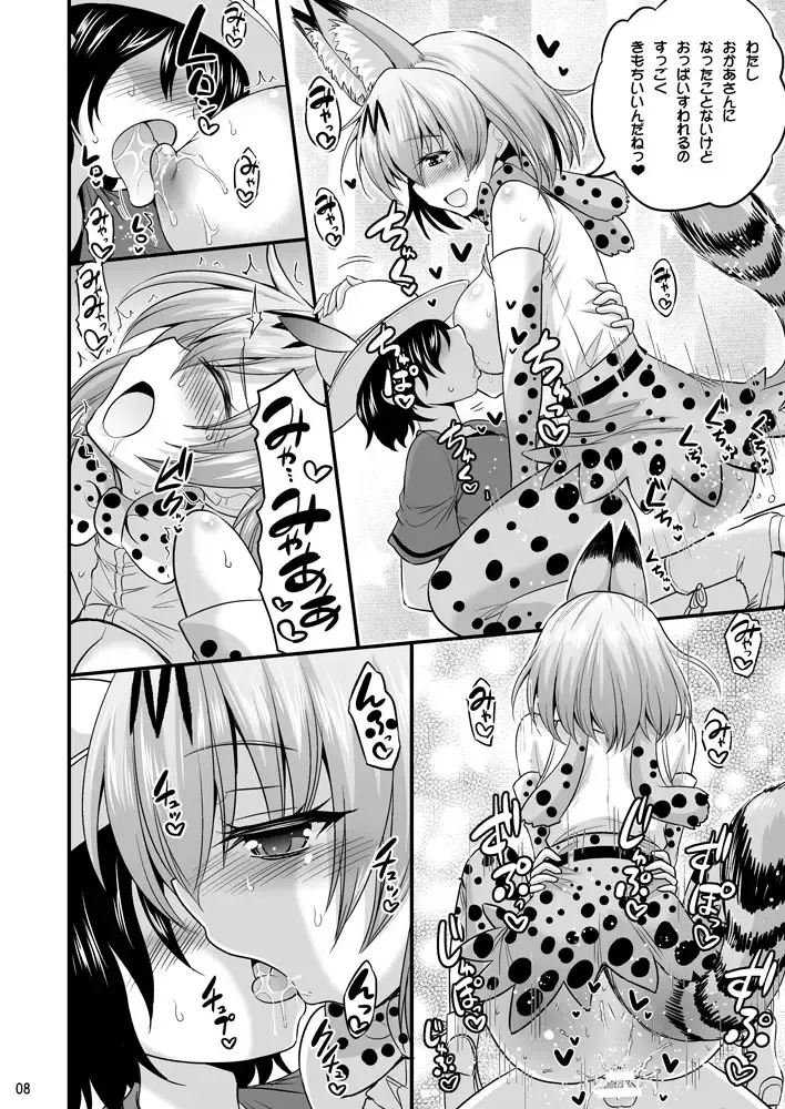 [Hasemi Ryo] Motto Seiteki! Pakupaku Friends! Fhentai - Page 7