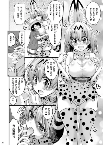 [Hasemi Ryo] Motto Seiteki! Pakupaku Friends! Fhentai - Page 3