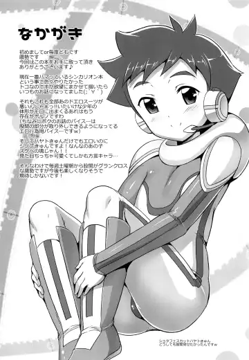 [Takase Yuu] Pakotetsu Shounen Fhentai - Page 12