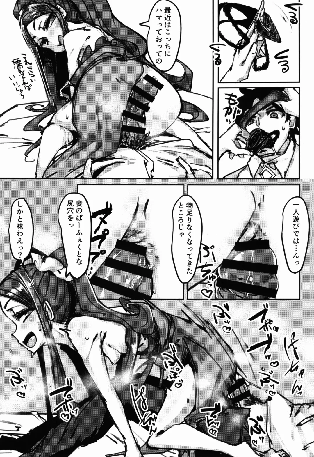 [P Senpuki] AssAssIN Fhentai - Page 10