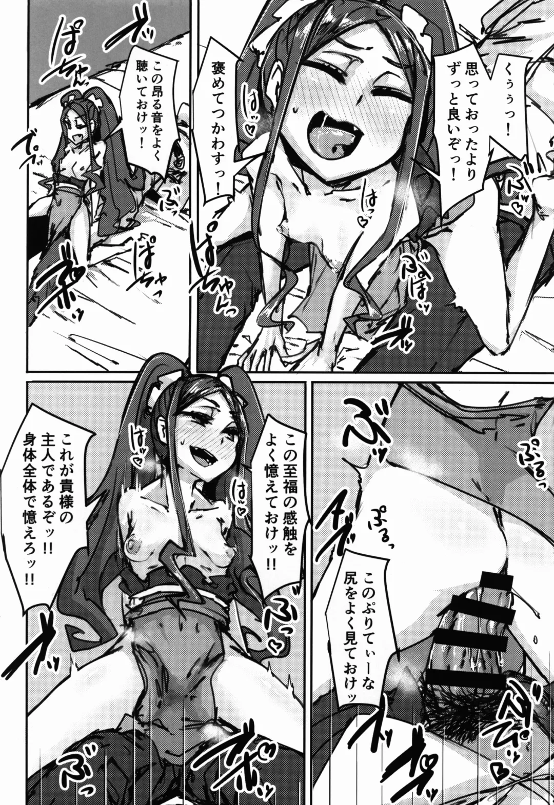 [P Senpuki] AssAssIN Fhentai - Page 11