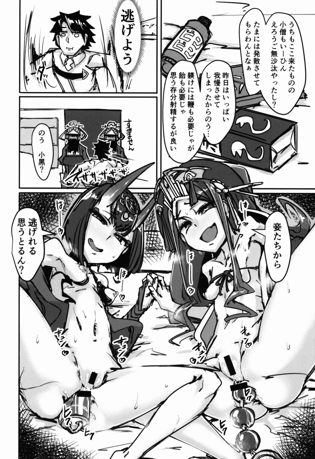 [P Senpuki] AssAssIN Fhentai - Page 15