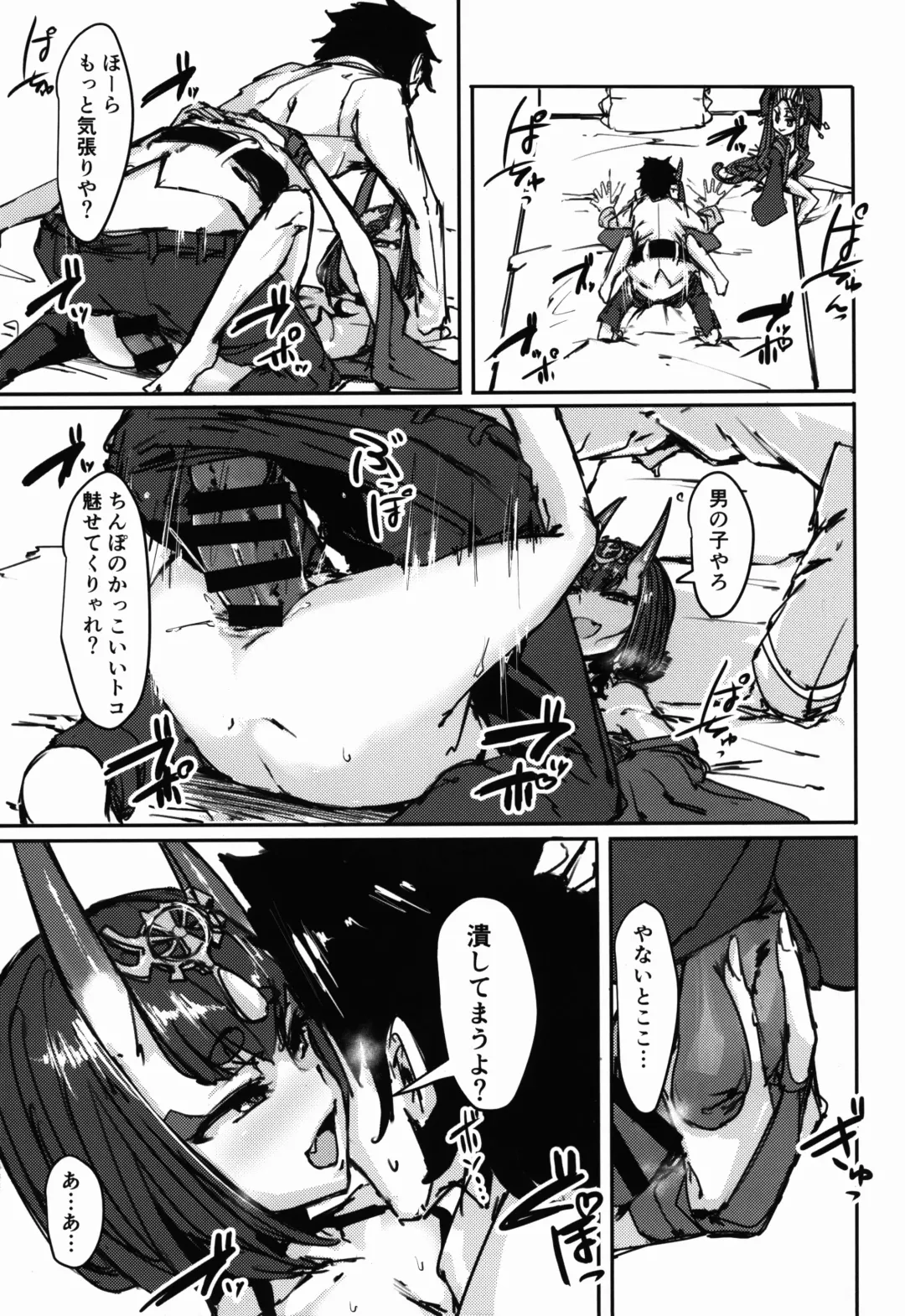 [P Senpuki] AssAssIN Fhentai - Page 16