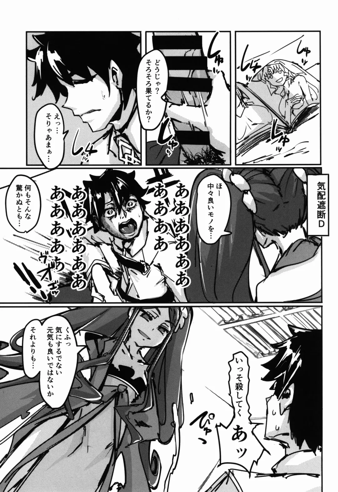 [P Senpuki] AssAssIN Fhentai - Page 2