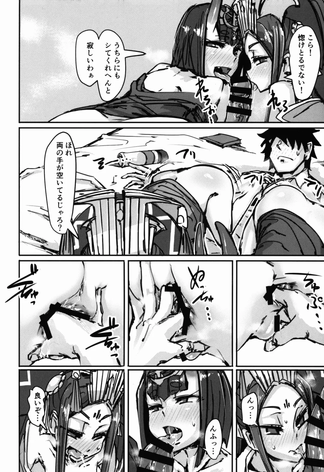 [P Senpuki] AssAssIN Fhentai - Page 21