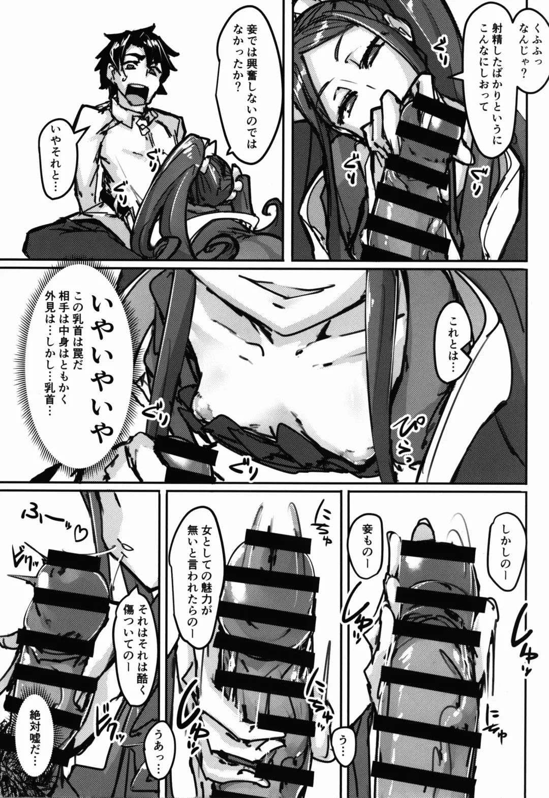 [P Senpuki] AssAssIN Fhentai - Page 4