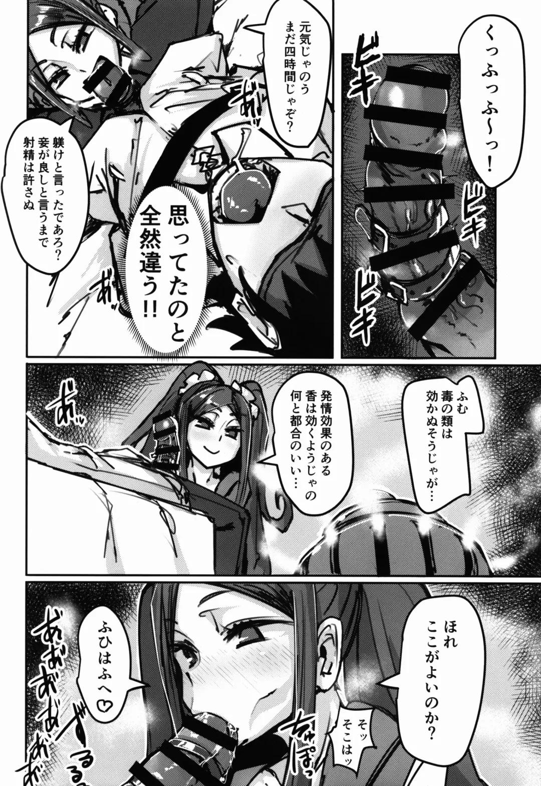 [P Senpuki] AssAssIN Fhentai - Page 7