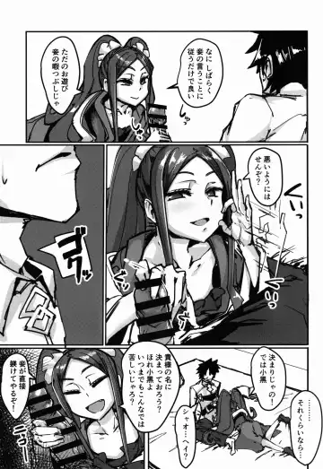 [P Senpuki] AssAssIN Fhentai - Page 6