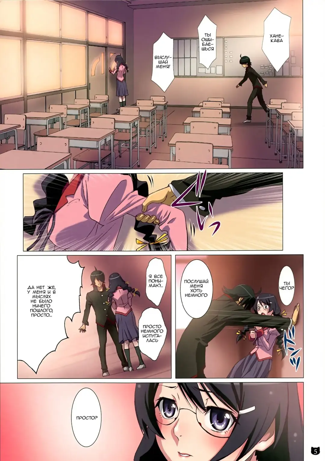 [Nanno Koto] Araragi-kun wa Yokkyuufuman Fhentai.net - Page 5