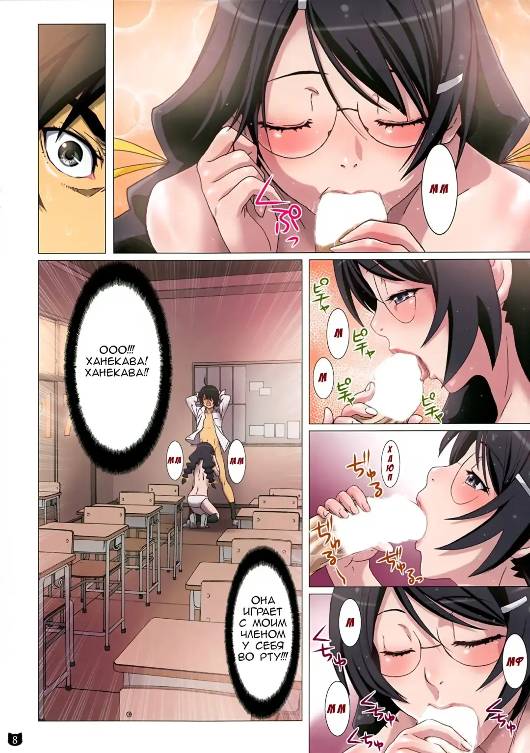 [Nanno Koto] Araragi-kun wa Yokkyuufuman Fhentai.net - Page 8