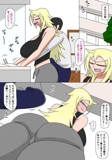 Motoyan Kaa-san to Futarikiri no Seikatsu Fhentai.net - Page 14