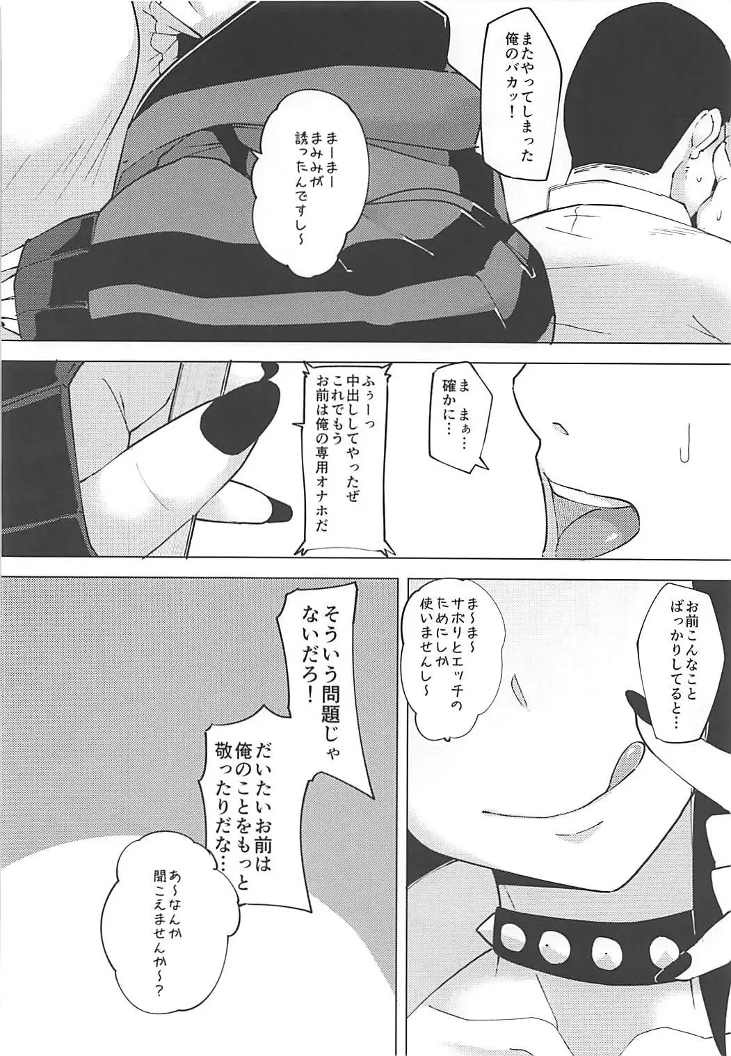 [Mmm] Mamimi Kora! Fhentai - Page 19