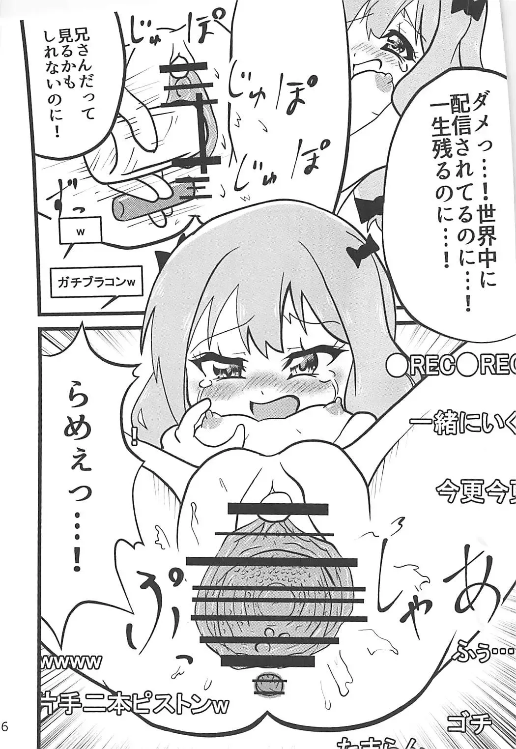 Eromanga Sensei Kiriwasure Bottler Onanie Haishin Fhentai - Page 15