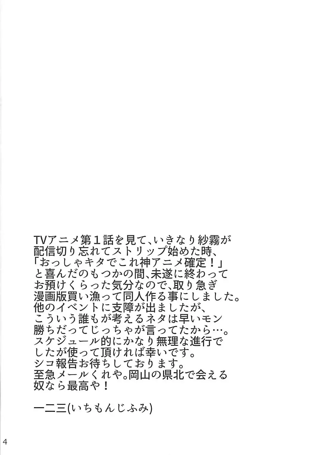 Eromanga Sensei Kiriwasure Bottler Onanie Haishin Fhentai - Page 3