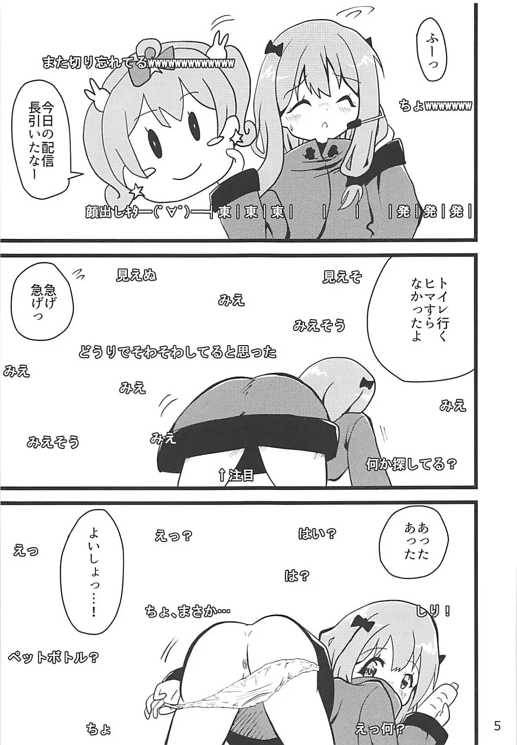 Eromanga Sensei Kiriwasure Bottler Onanie Haishin Fhentai - Page 4