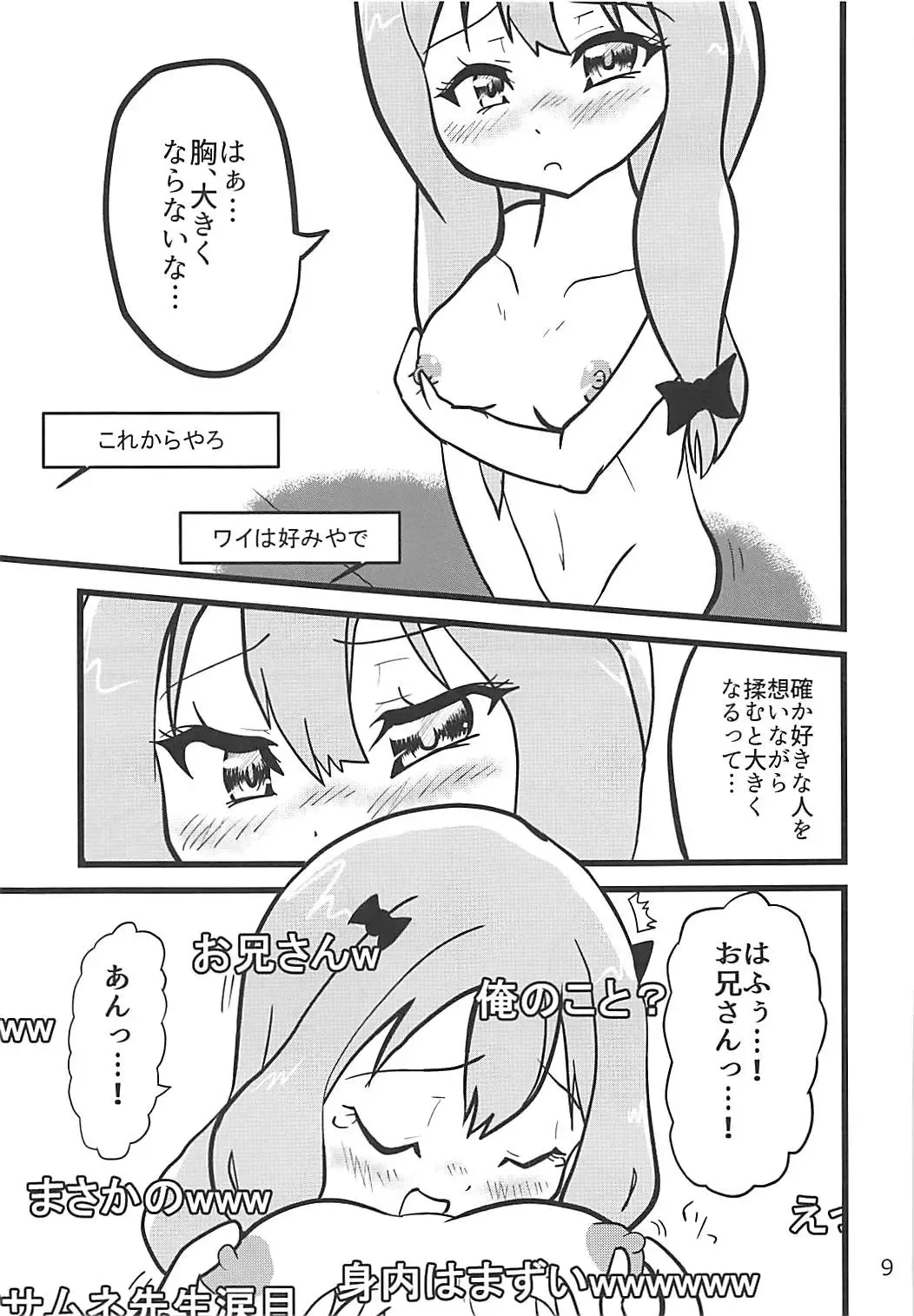 Eromanga Sensei Kiriwasure Bottler Onanie Haishin Fhentai - Page 8