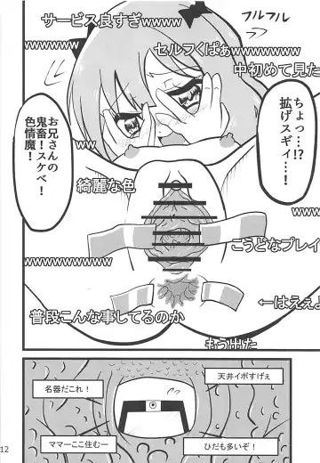 Eromanga Sensei Kiriwasure Bottler Onanie Haishin Fhentai - Page 11