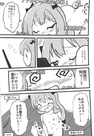 Eromanga Sensei Kiriwasure Bottler Onanie Haishin Fhentai - Page 14