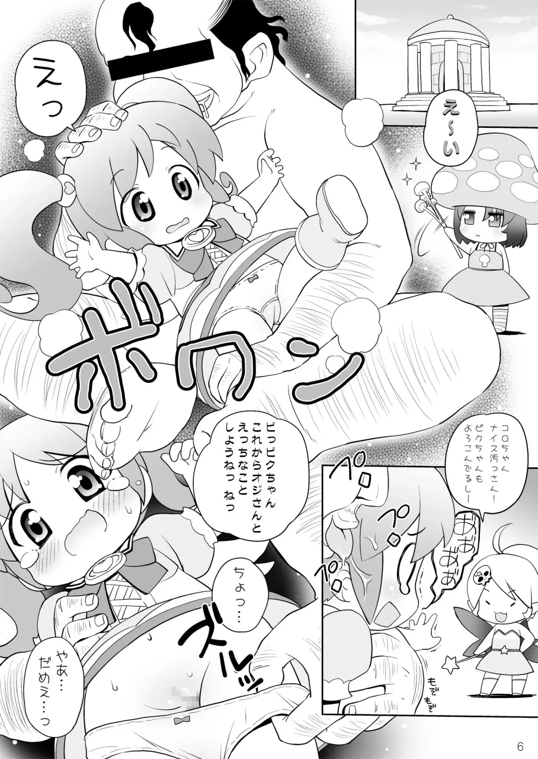 [Hiro Hiroki] Kurakura Fairies Fhentai.net - Page 6