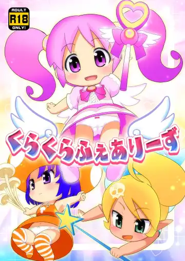 [Hiro Hiroki] Kurakura Fairies - Fhentai.net