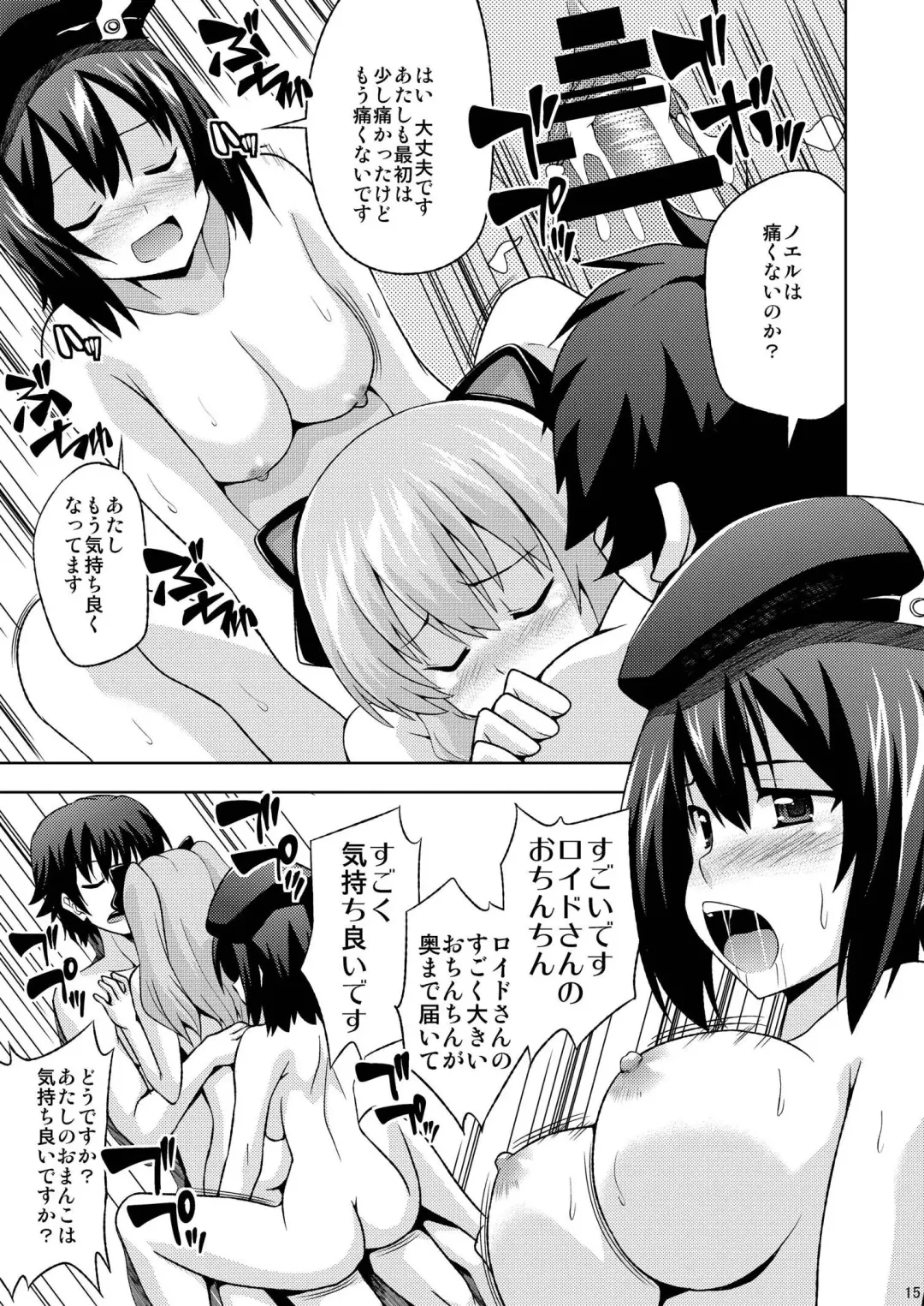 [Ken] Elloyd Fhentai - Page 16