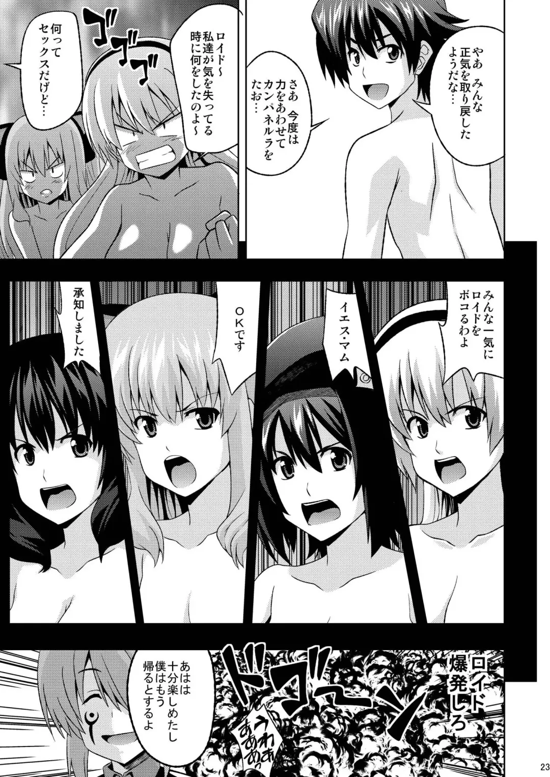 [Ken] Elloyd Fhentai - Page 24