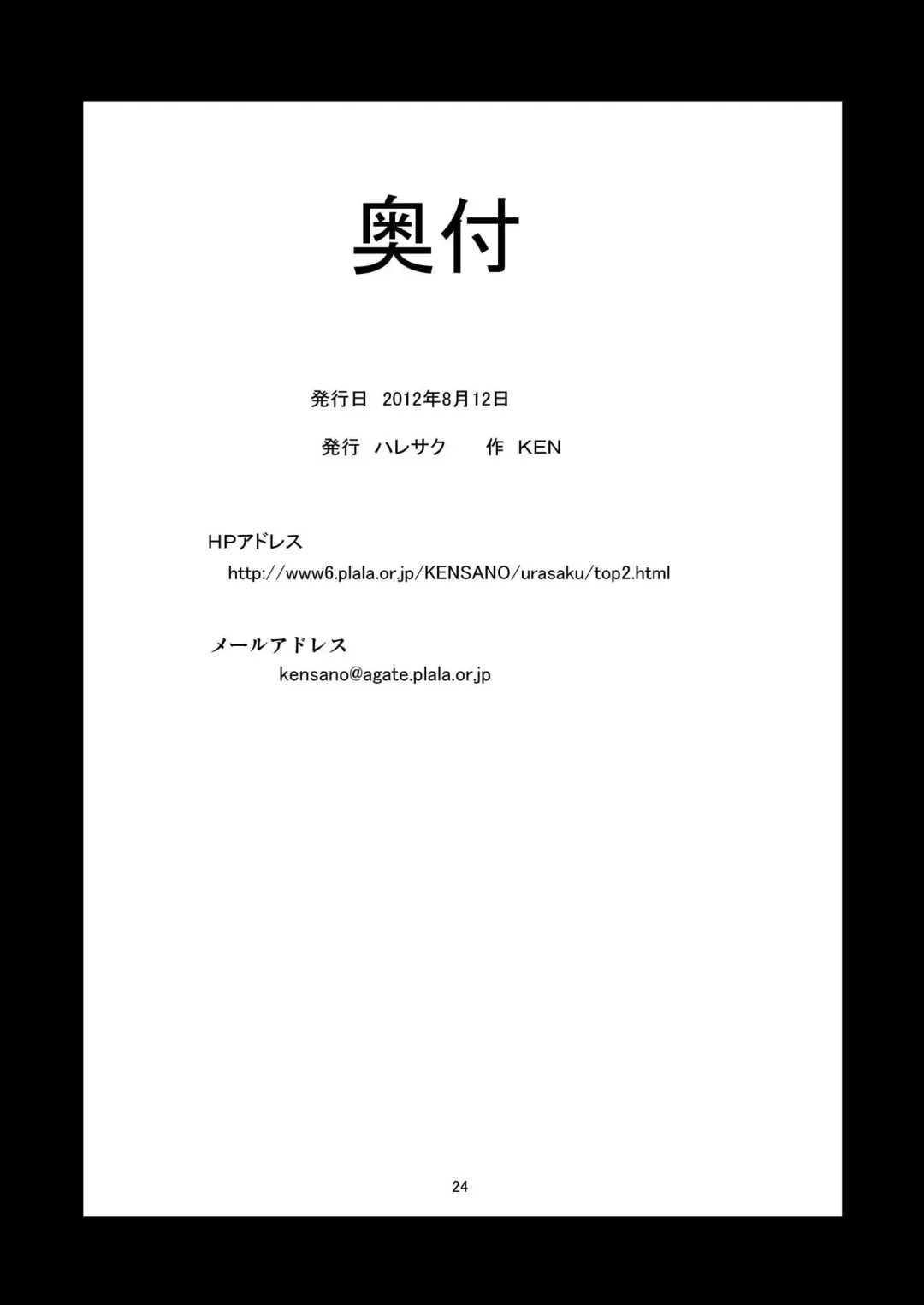 [Ken] Elloyd Fhentai - Page 25